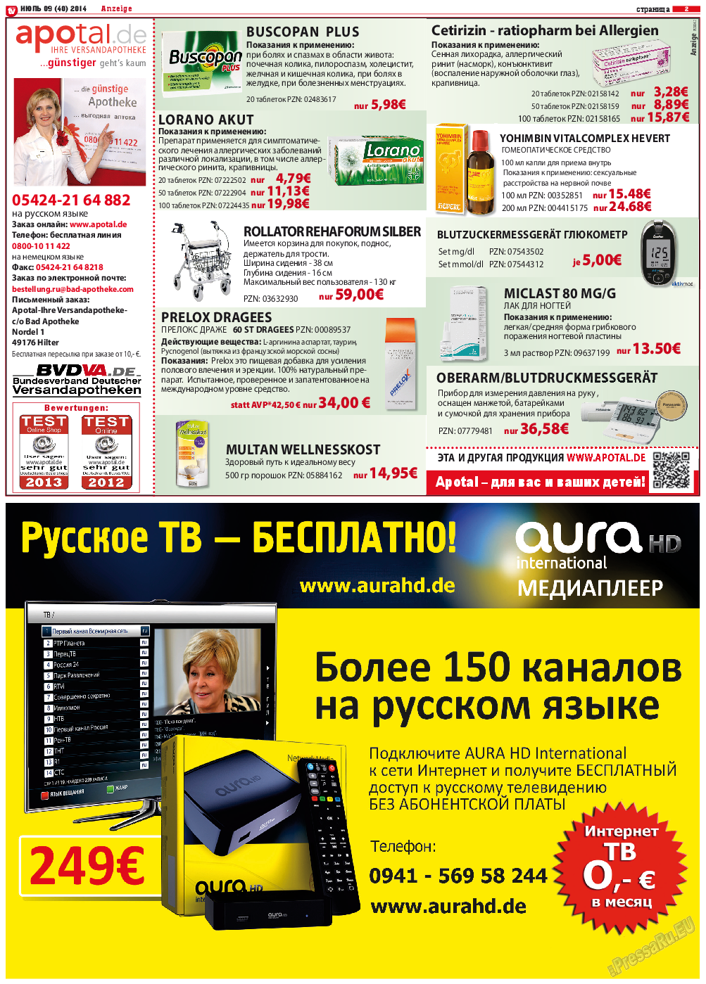TV-бульвар, газета. 2014 №9 стр.2