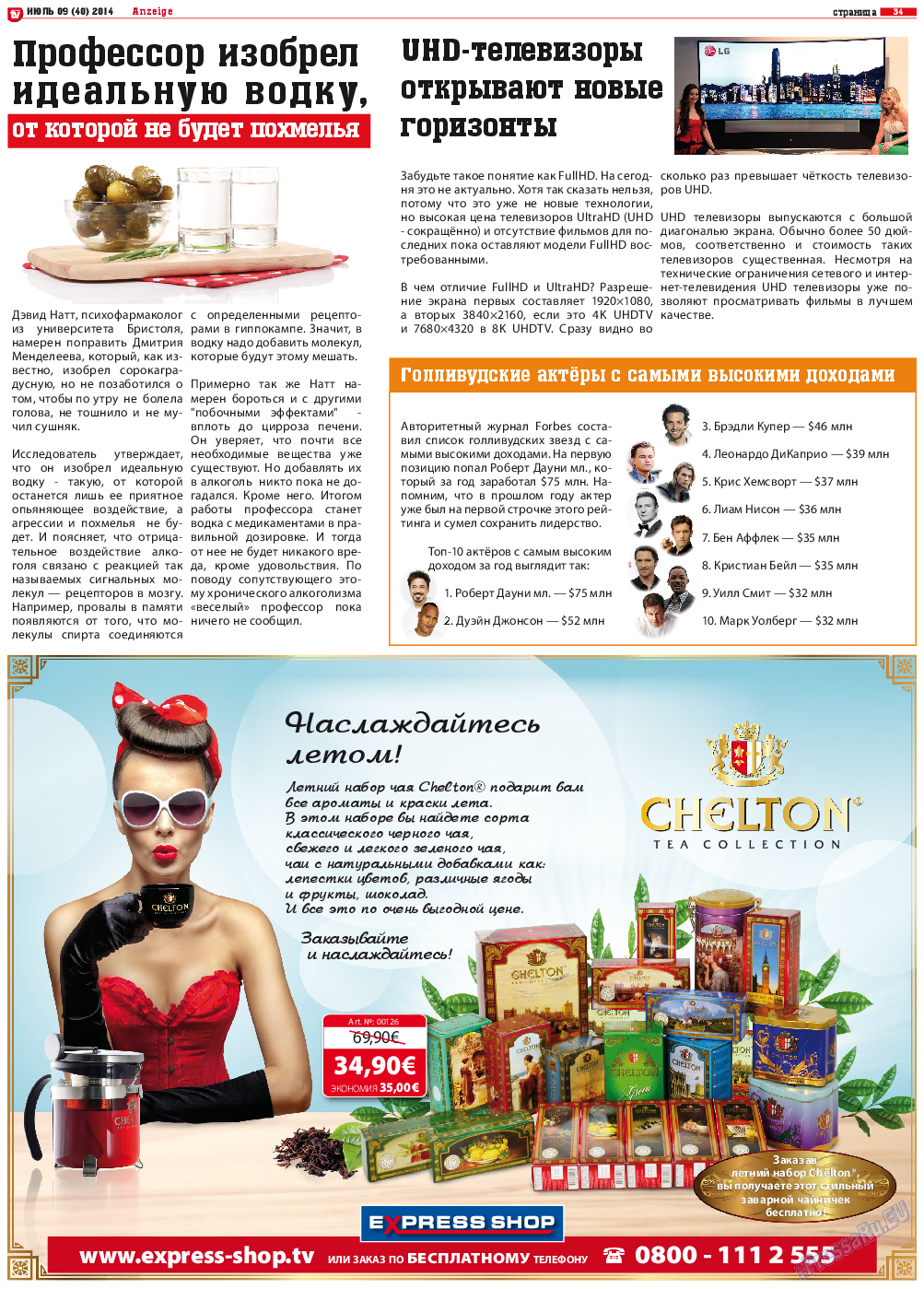TV-бульвар, газета. 2014 №9 стр.34