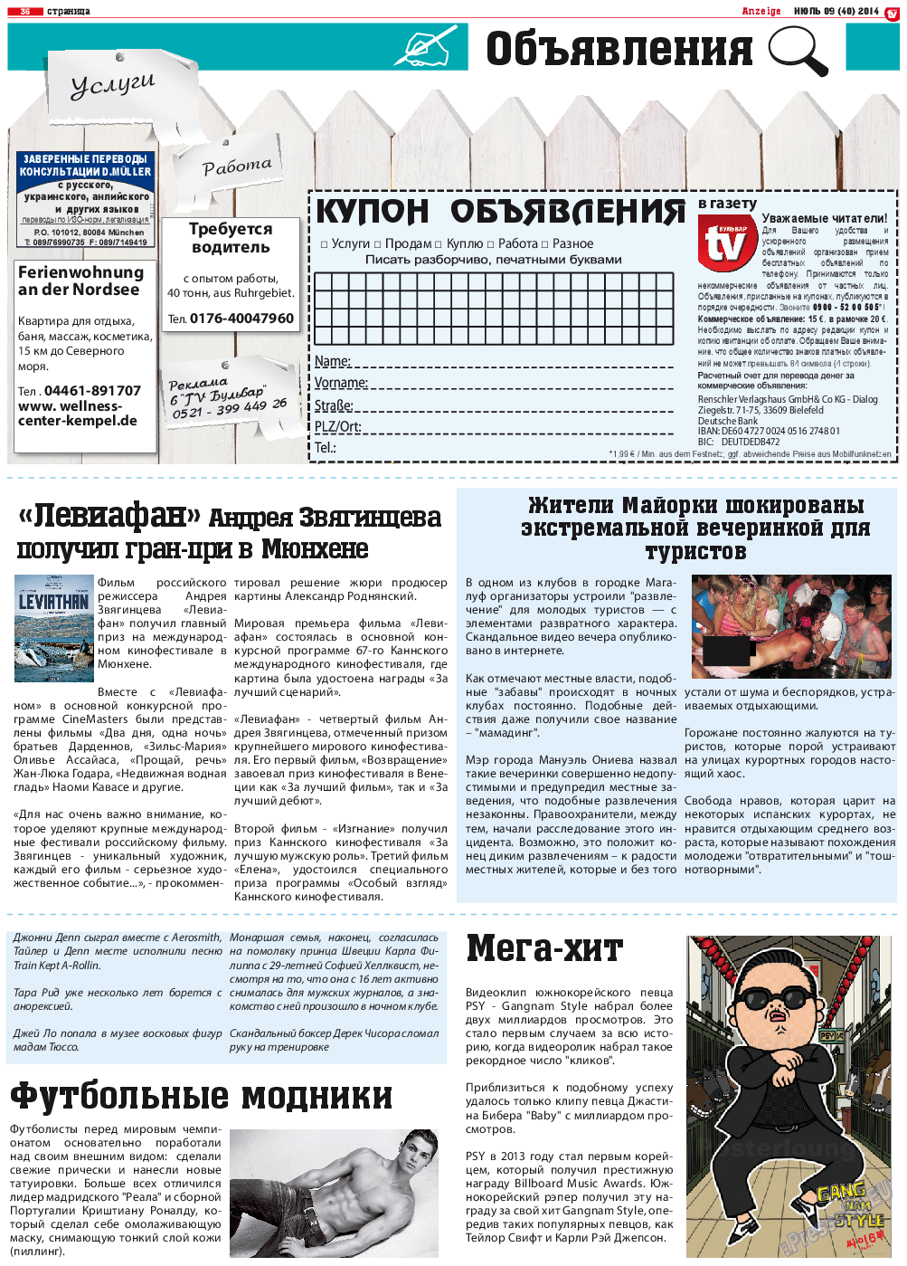 TV-бульвар, газета. 2014 №9 стр.35
