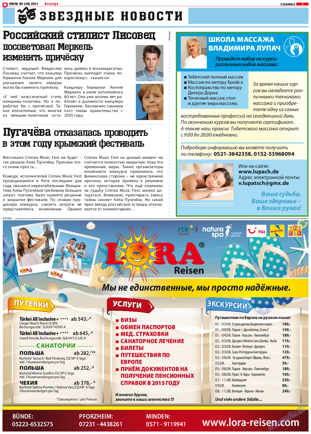 TV-бульвар (газета). 2014 год, номер 9, стр. 4
