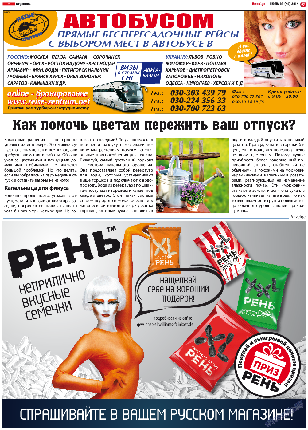 TV-бульвар, газета. 2014 №9 стр.7