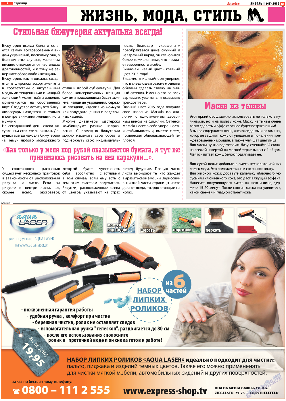 TV-бульвар, газета. 2015 №1 стр.11