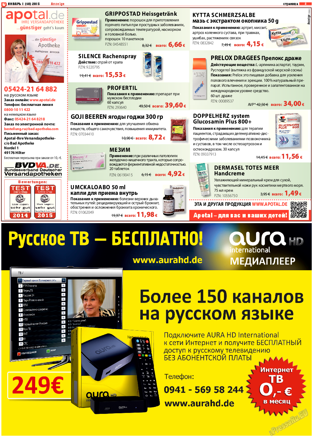 TV-бульвар (газета). 2015 год, номер 1, стр. 2