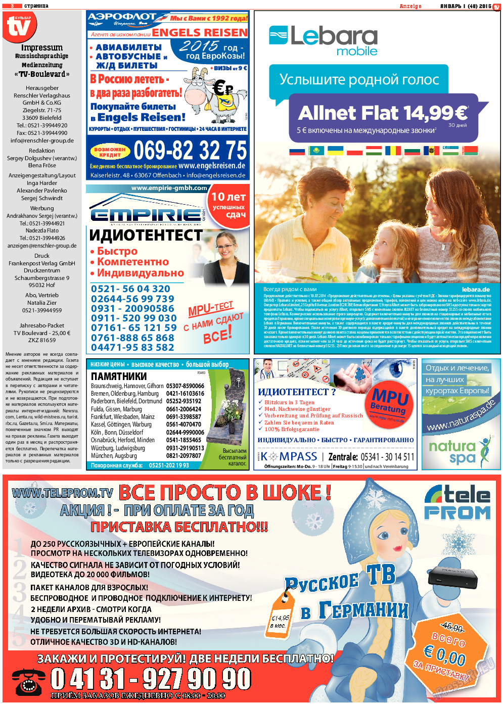 TV-бульвар, газета. 2015 №1 стр.3