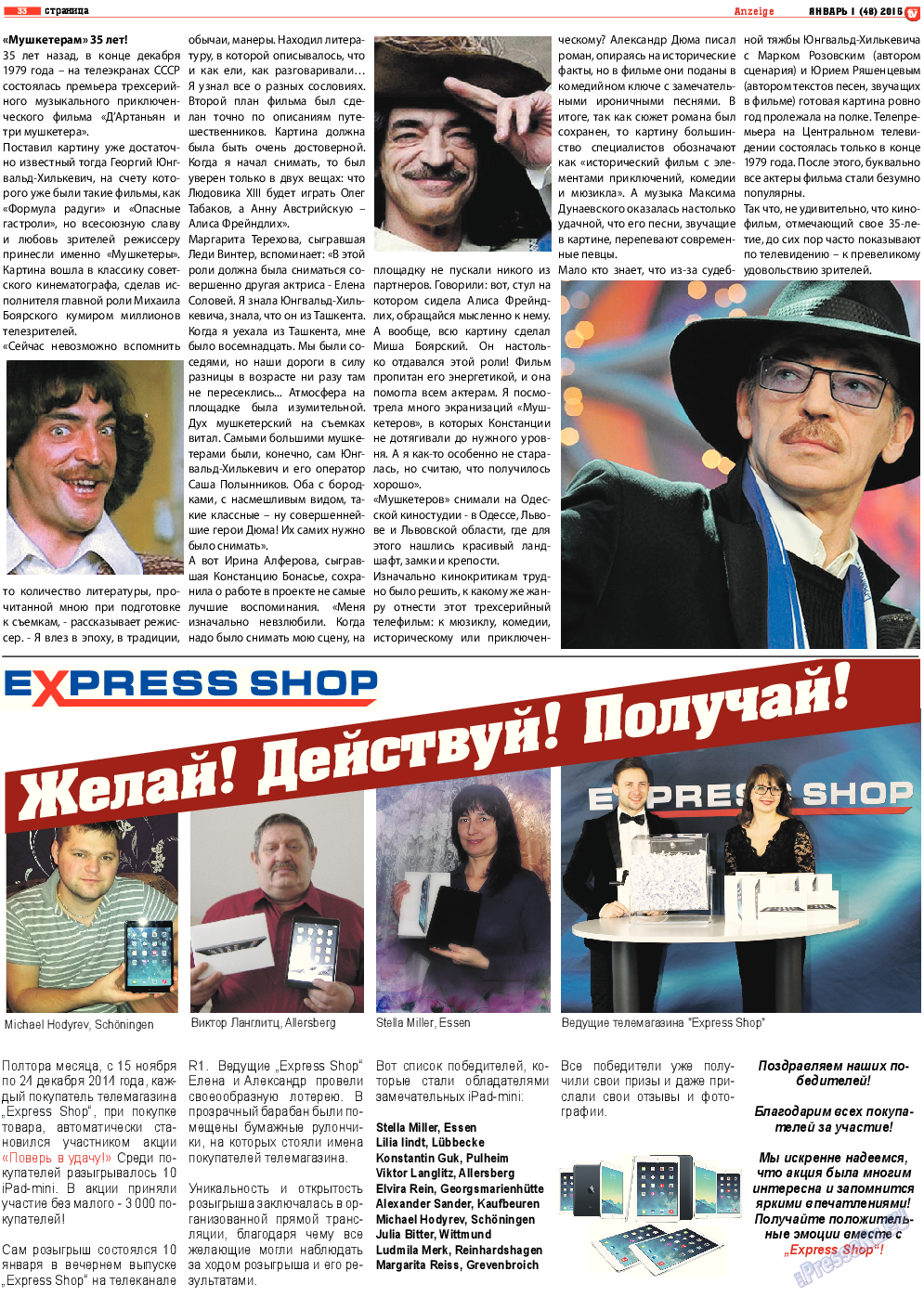 TV-бульвар, газета. 2015 №1 стр.33