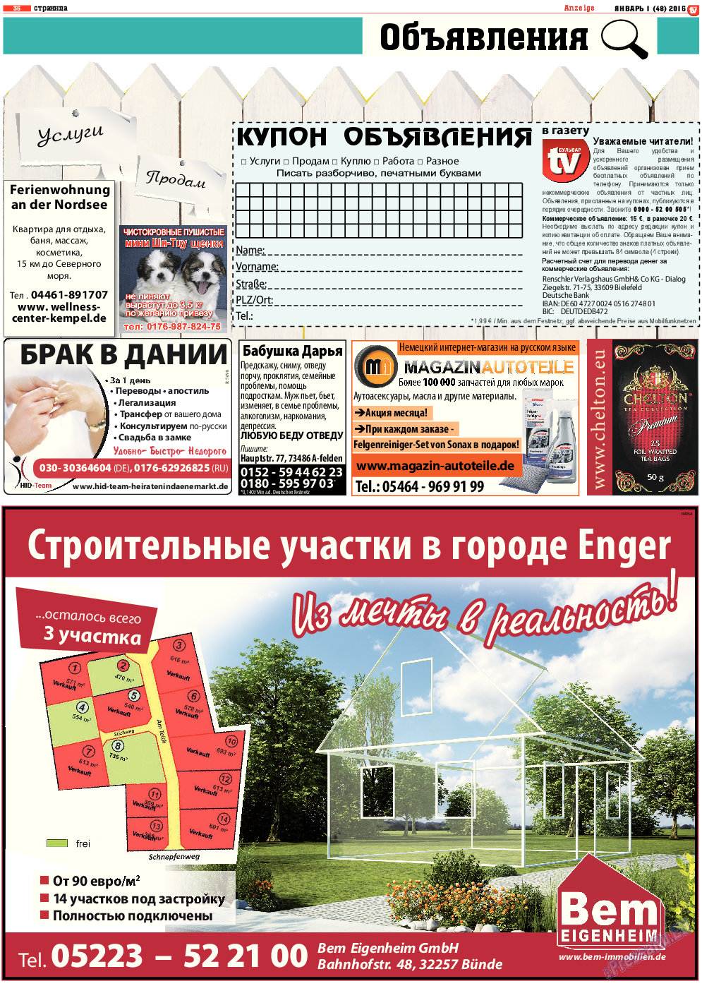 TV-бульвар, газета. 2015 №1 стр.35