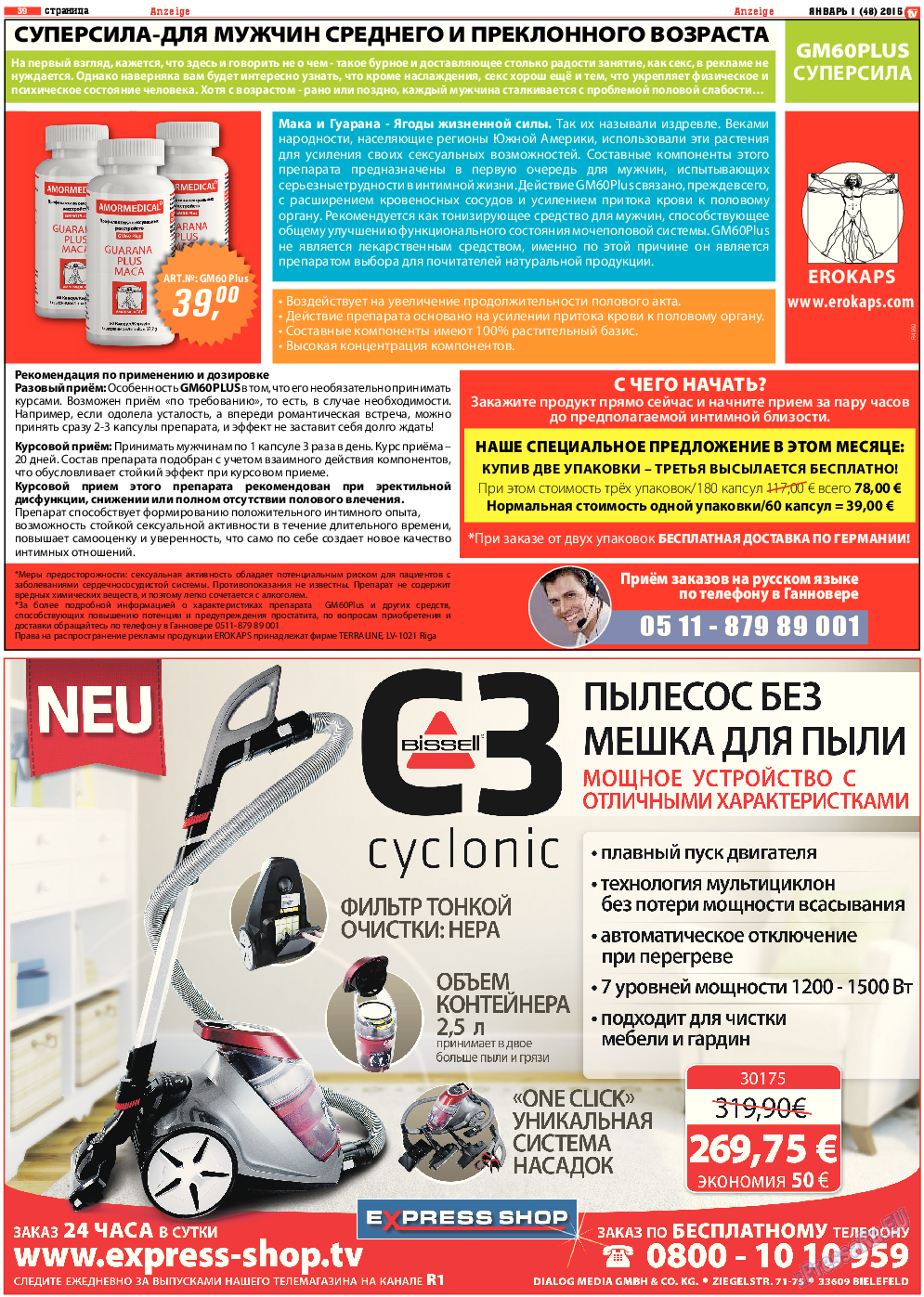 TV-бульвар, газета. 2015 №1 стр.39