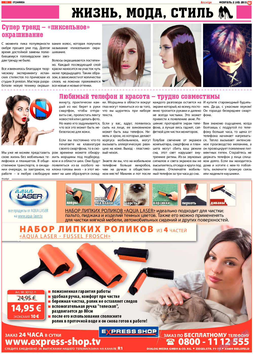 TV-бульвар, газета. 2015 №2 стр.11