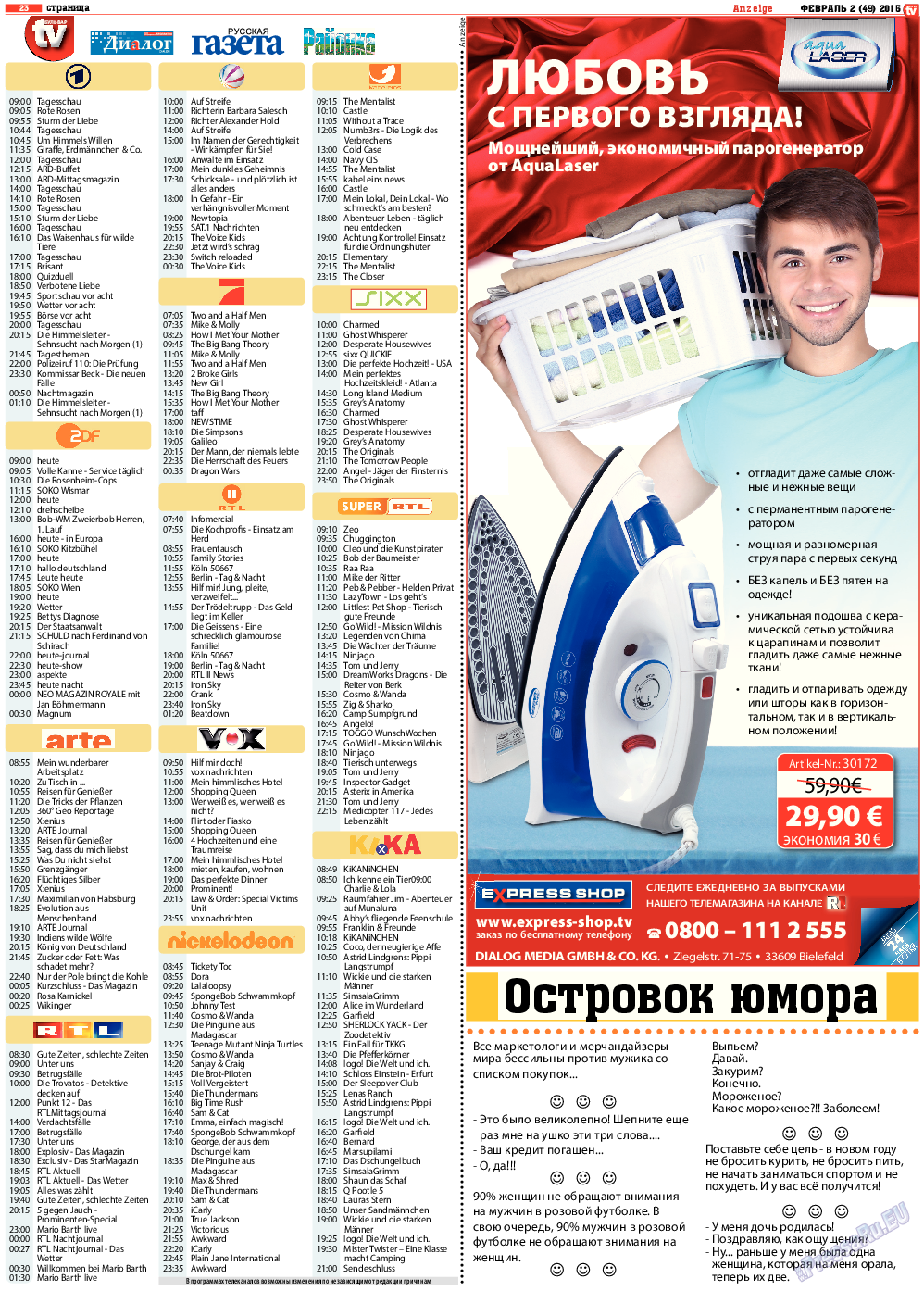 TV-бульвар, газета. 2015 №2 стр.23