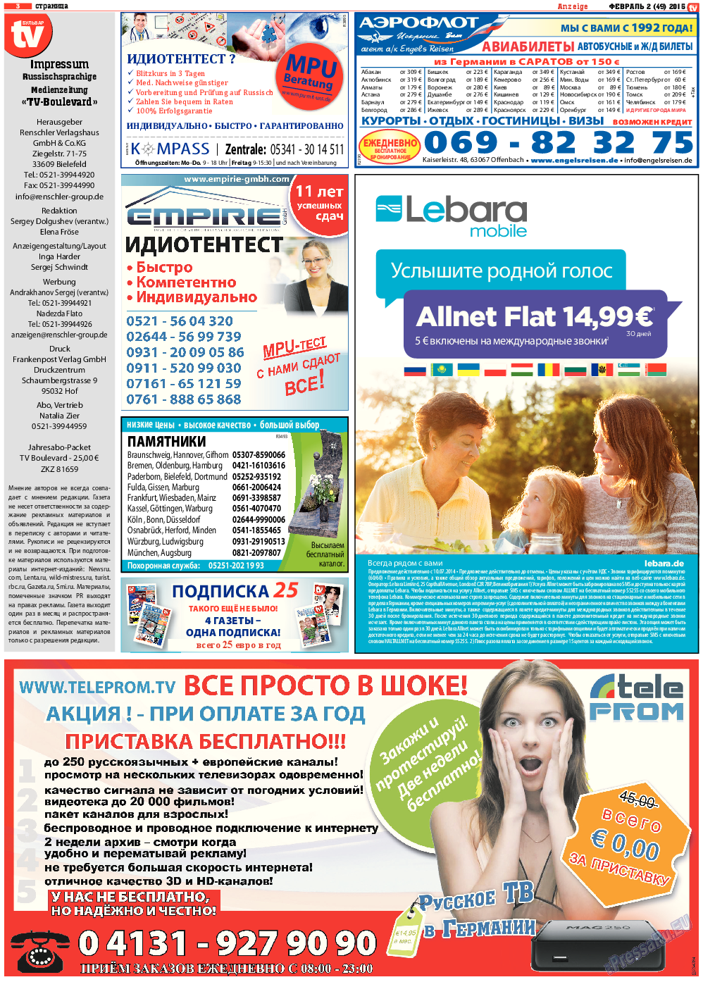 TV-бульвар, газета. 2015 №2 стр.3