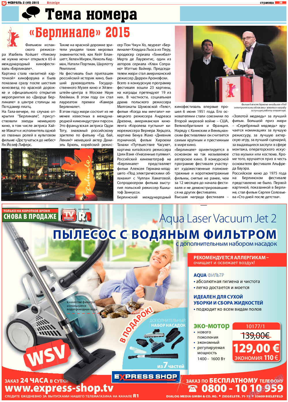 TV-бульвар, газета. 2015 №2 стр.30