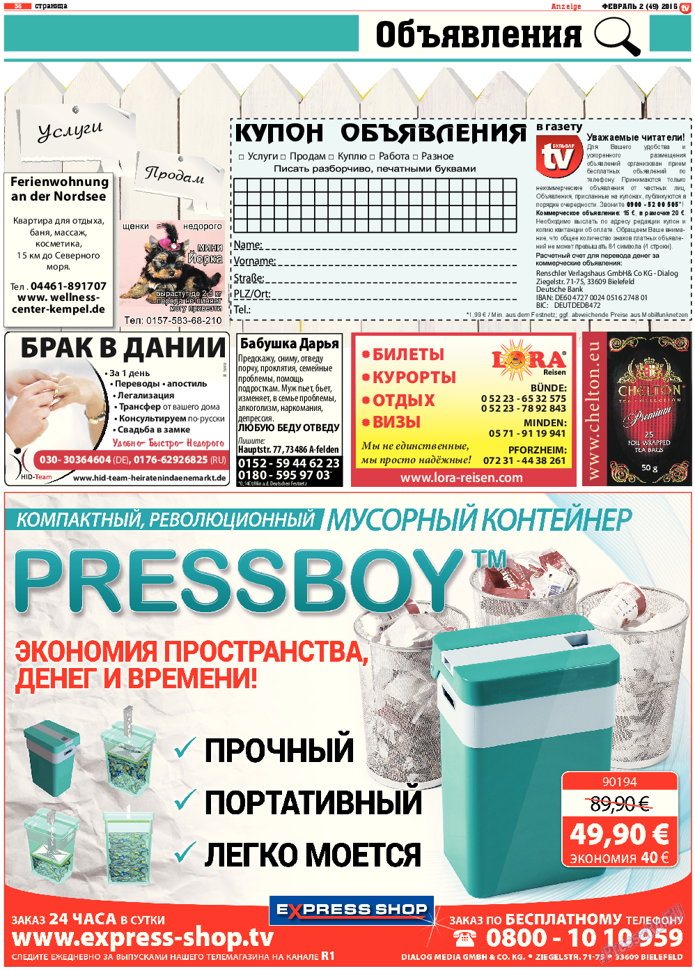 TV-бульвар, газета. 2015 №2 стр.35