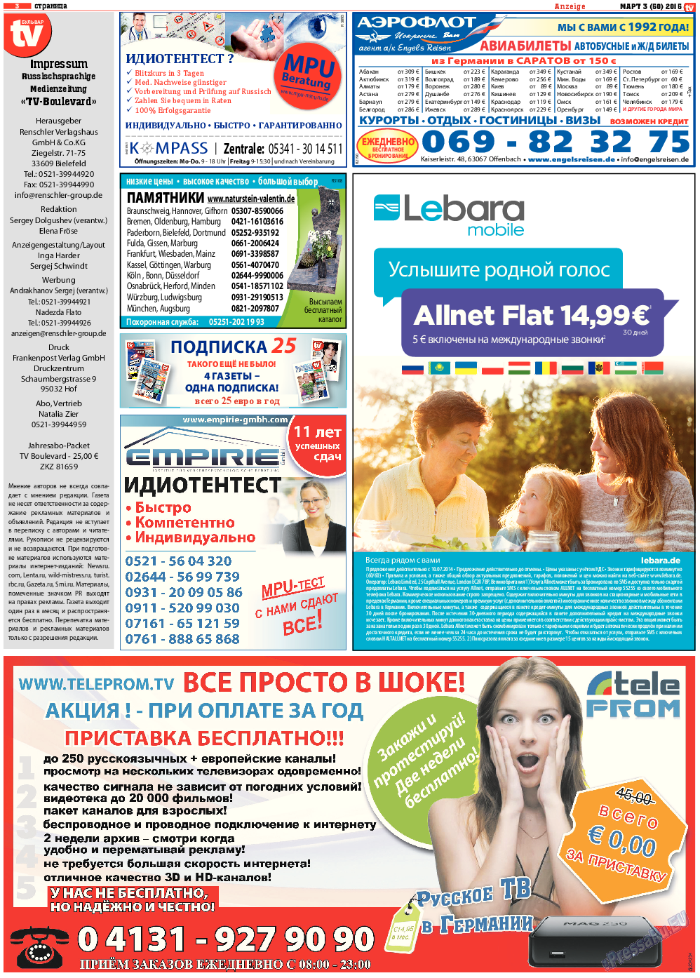 TV-бульвар, газета. 2015 №3 стр.3