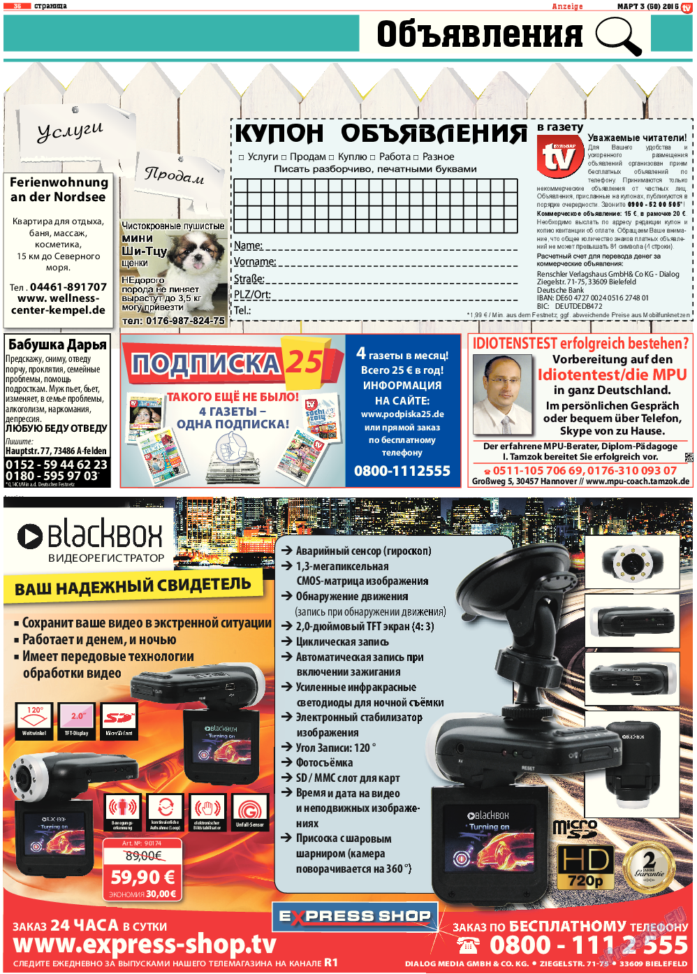TV-бульвар, газета. 2015 №3 стр.35