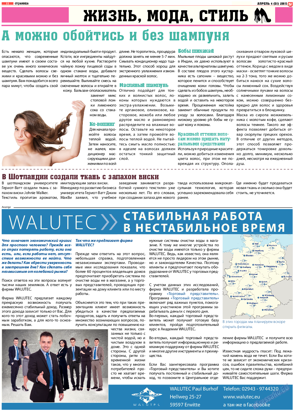 TV-бульвар, газета. 2015 №4 стр.11