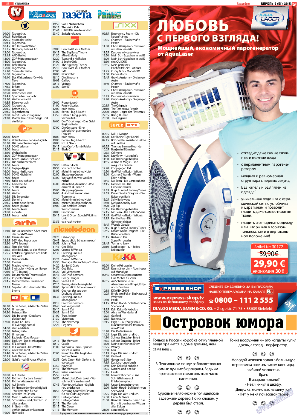 TV-бульвар, газета. 2015 №4 стр.23