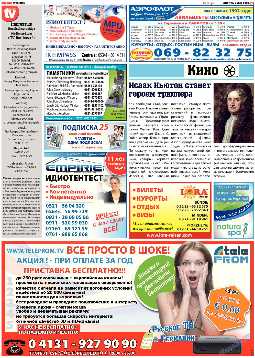 TV-бульвар, газета. 2015 №4 стр.3