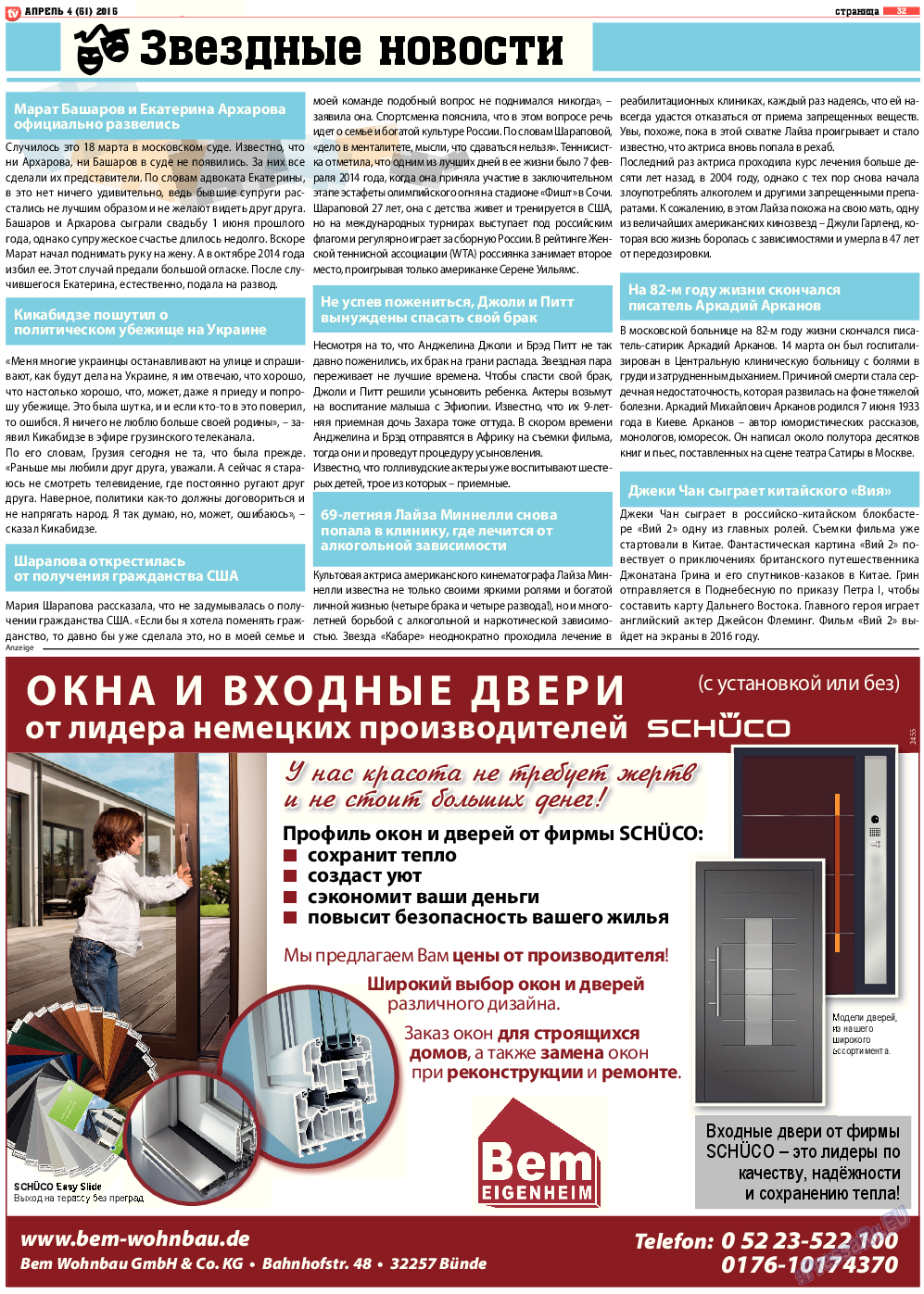 TV-бульвар, газета. 2015 №4 стр.32