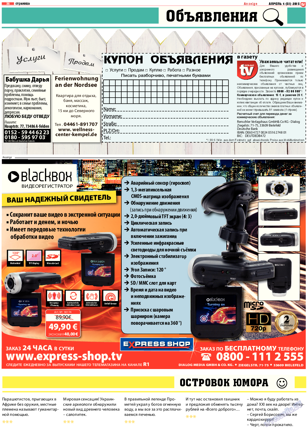 TV-бульвар, газета. 2015 №4 стр.35