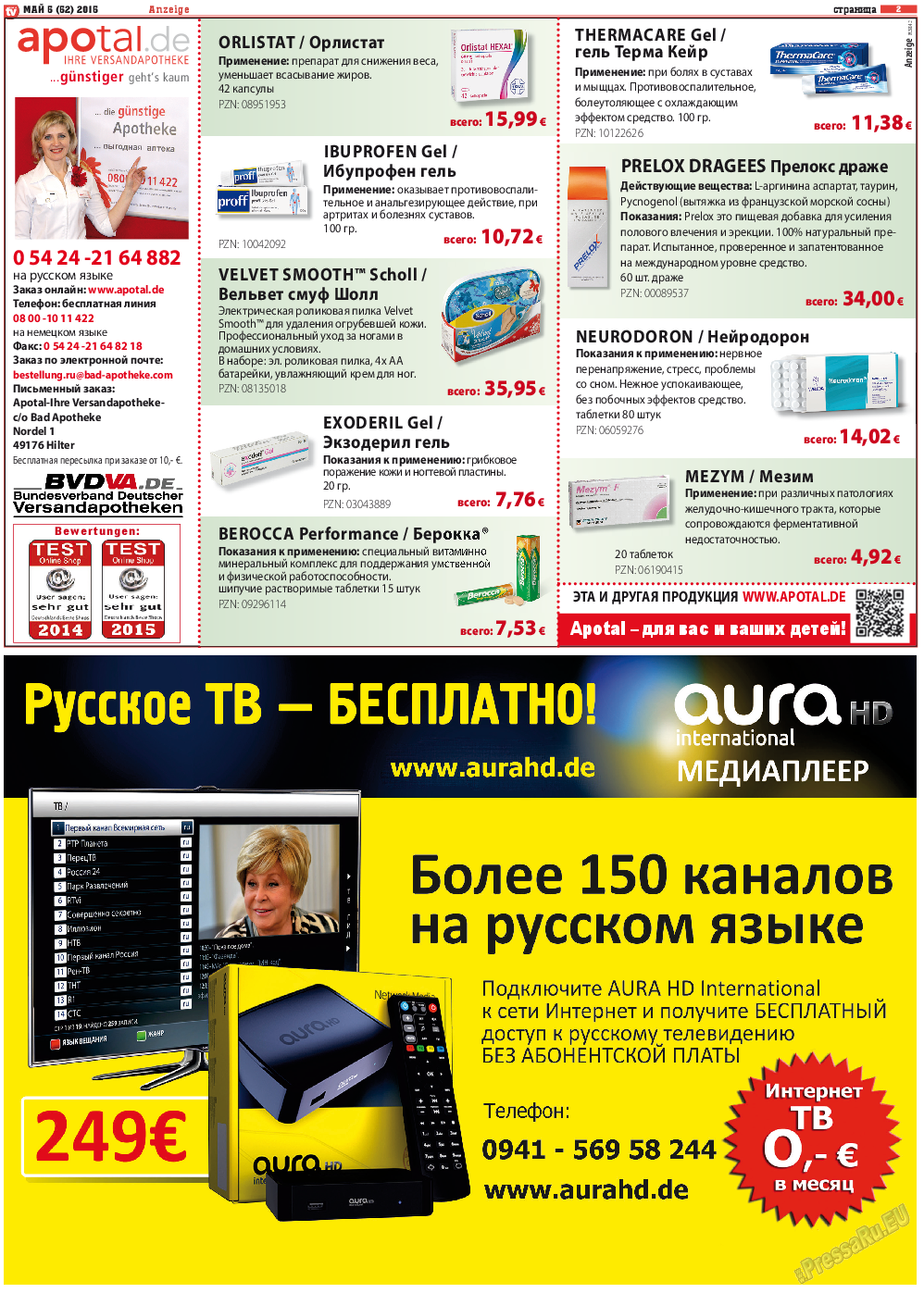 TV-бульвар, газета. 2015 №5 стр.2