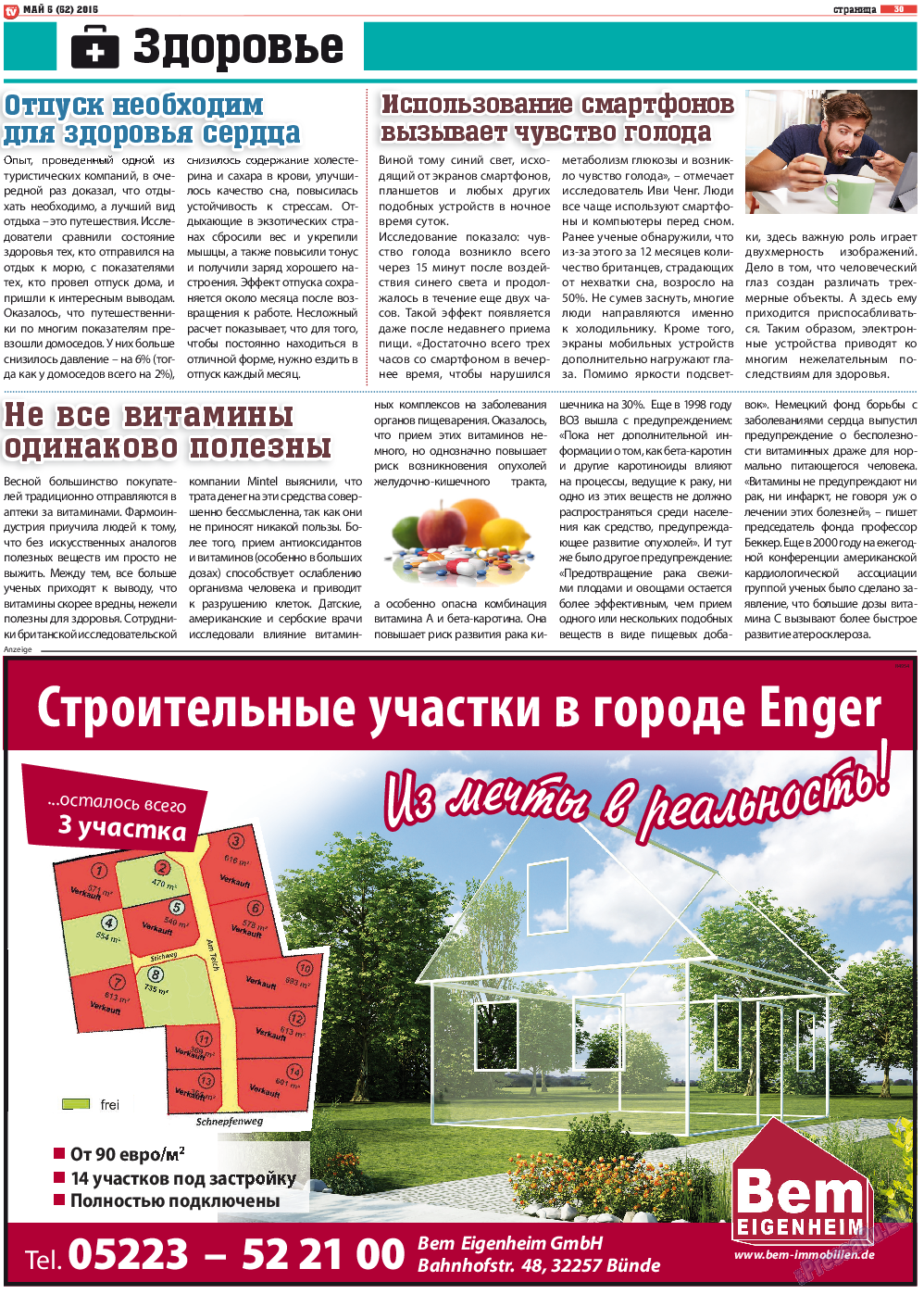 TV-бульвар, газета. 2015 №5 стр.30