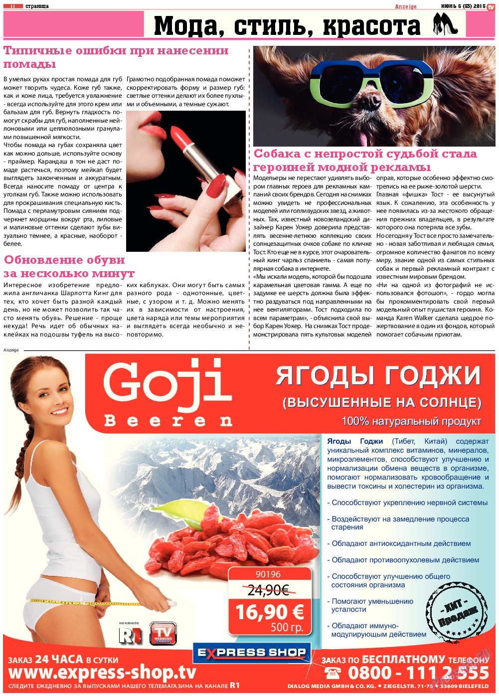 TV-бульвар, газета. 2015 №6 стр.11