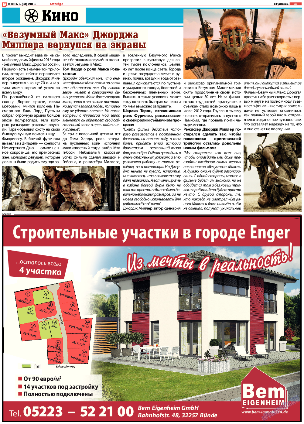 TV-бульвар, газета. 2015 №6 стр.32
