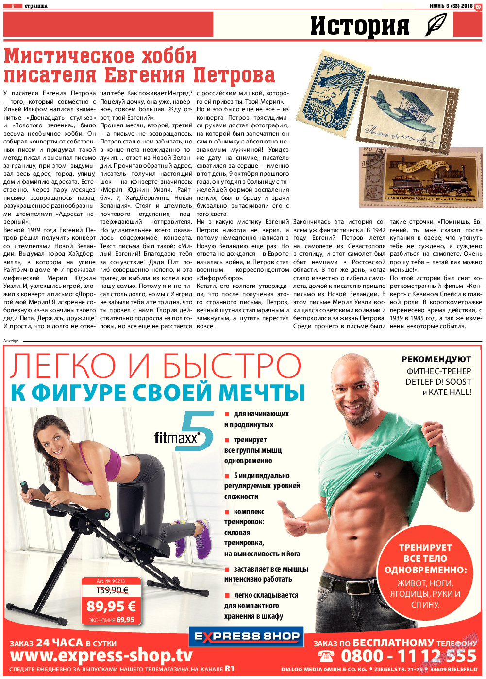 TV-бульвар, газета. 2015 №6 стр.9