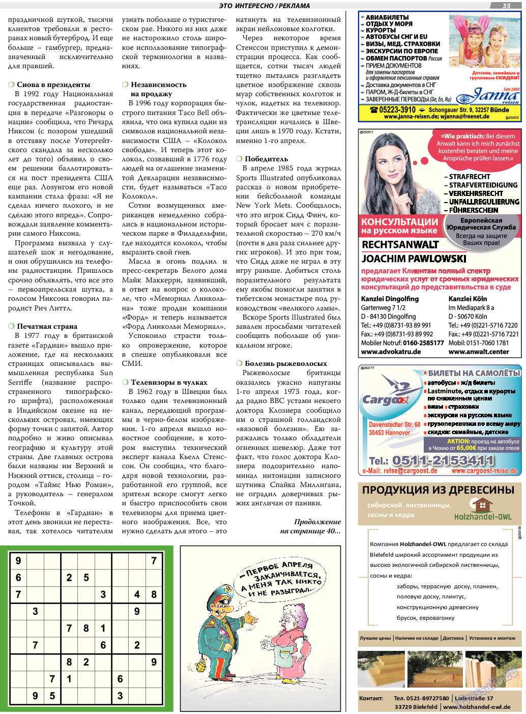 TVrus, газета. 2017 №14 стр.35