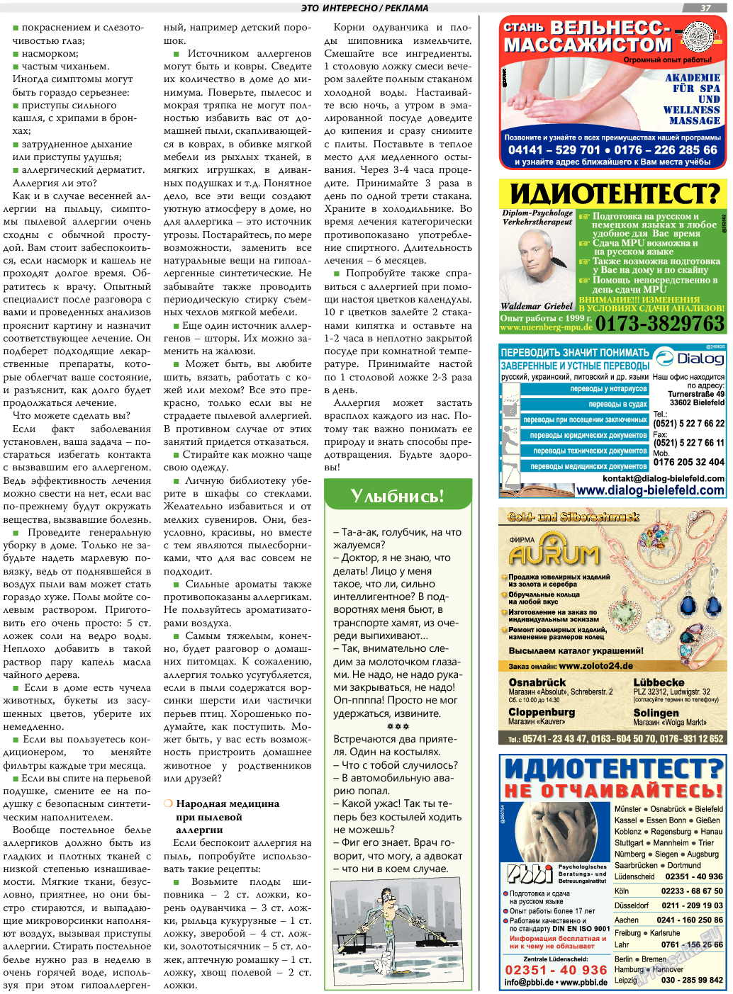 TVrus, газета. 2017 №14 стр.37