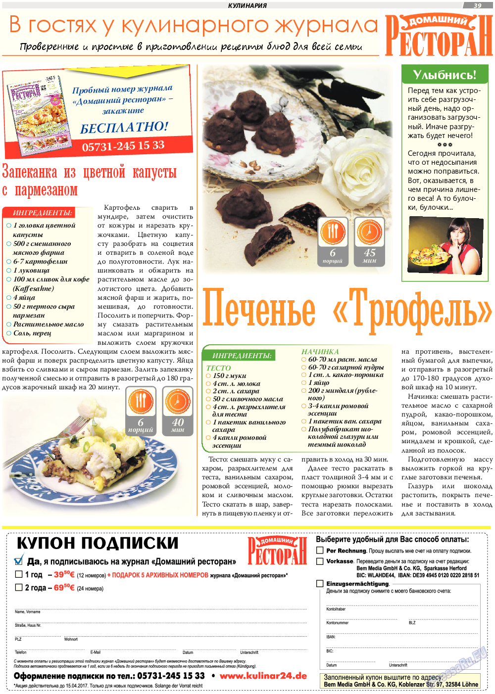 TVrus, газета. 2017 №14 стр.39
