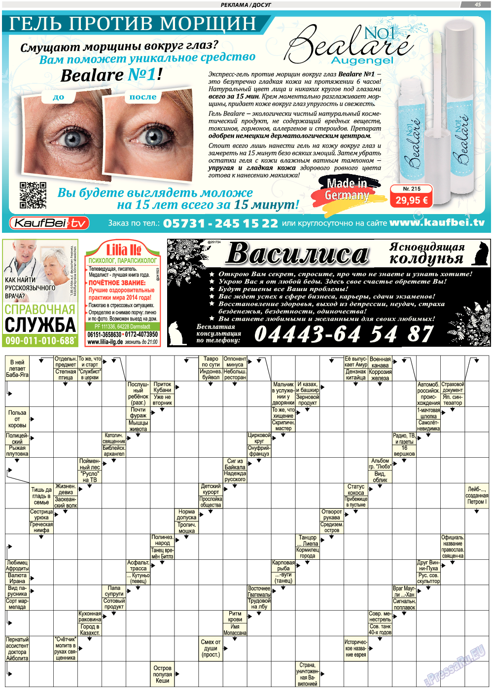 TVrus, газета. 2017 №14 стр.45
