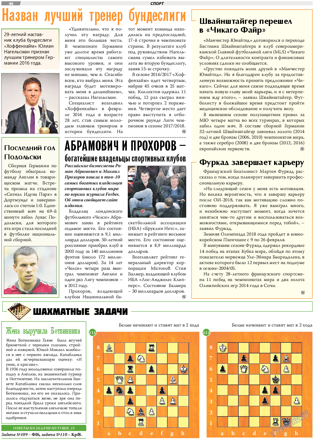 TVrus (газета). 2017 год, номер 14, стр. 46