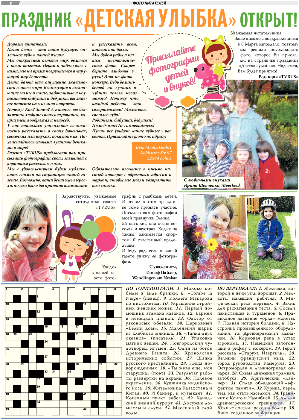 TVrus, газета. 2017 №14 стр.8