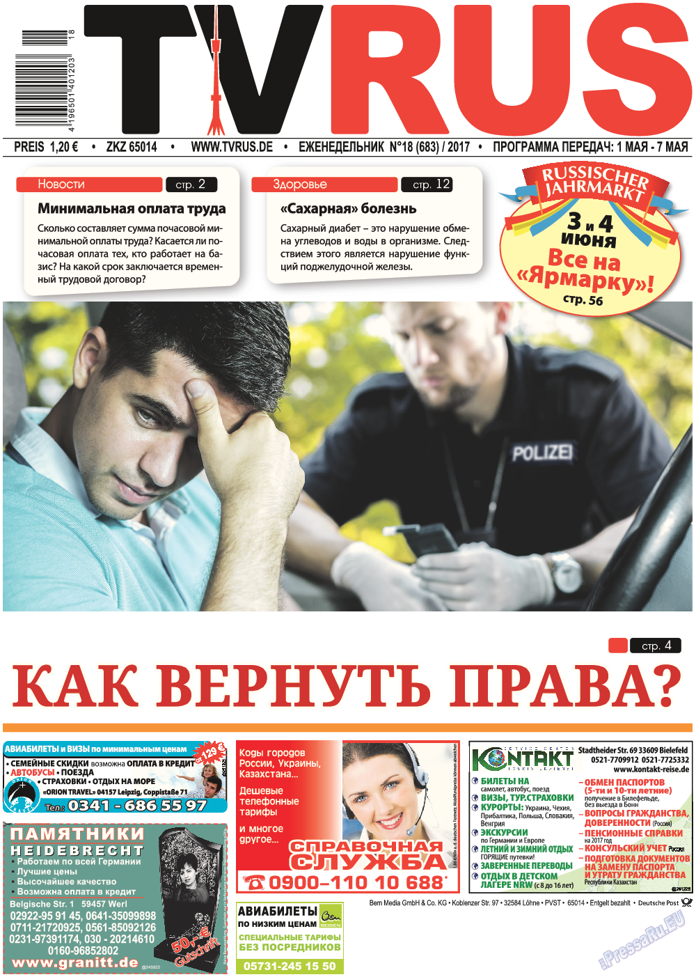 TVrus, газета. 2017 №18 стр.1