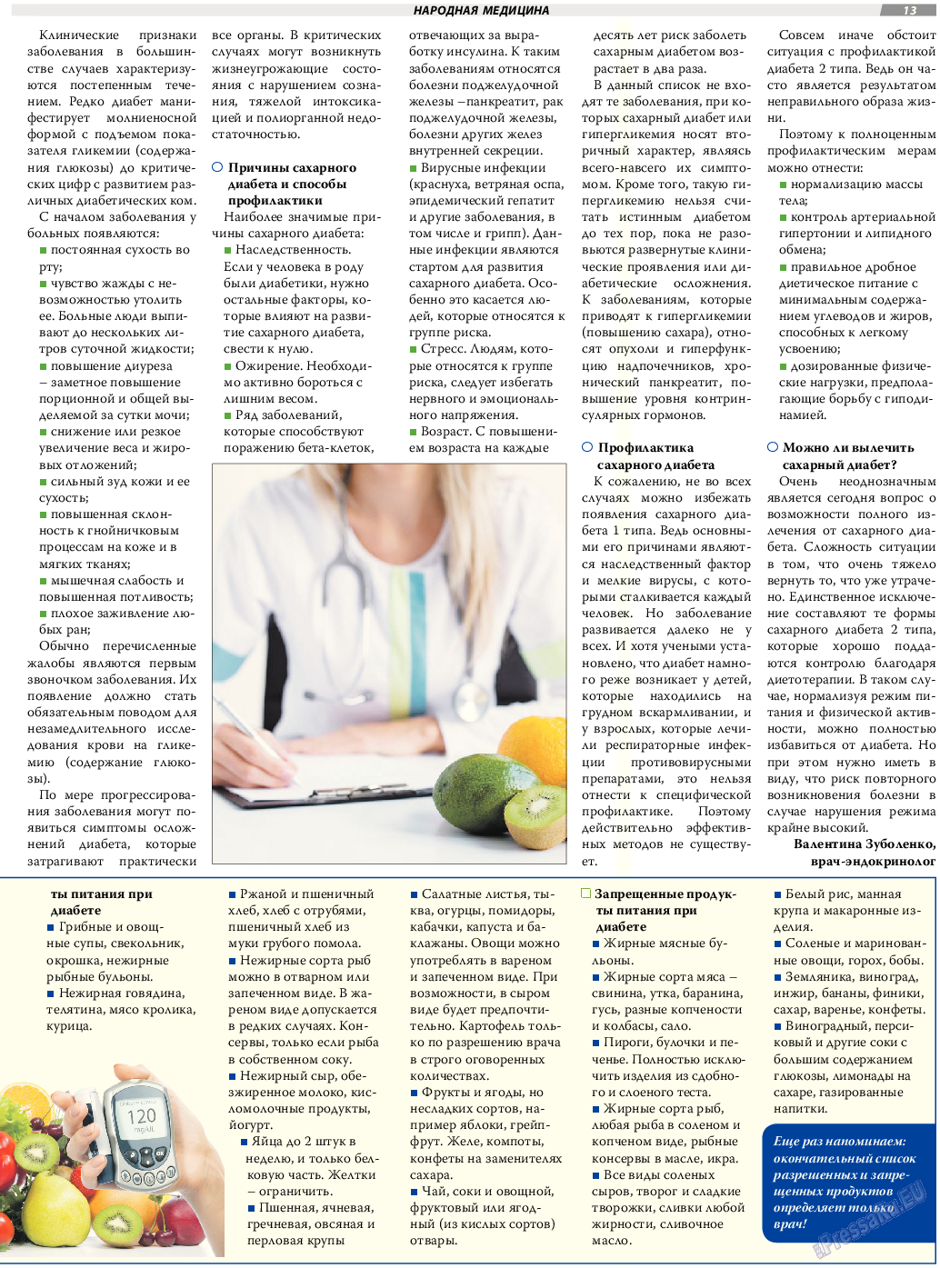 TVrus, газета. 2017 №18 стр.13