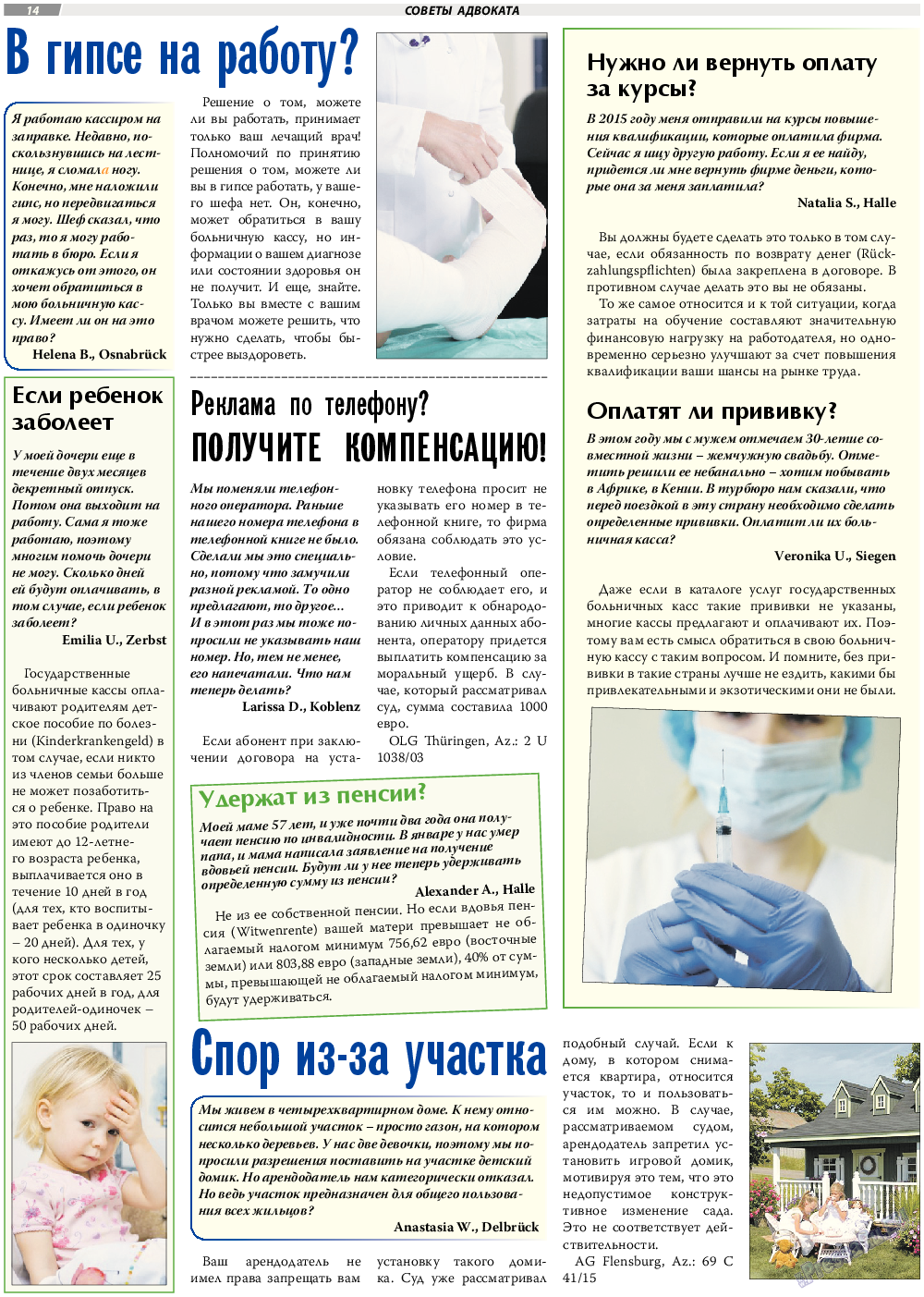TVrus, газета. 2017 №18 стр.14