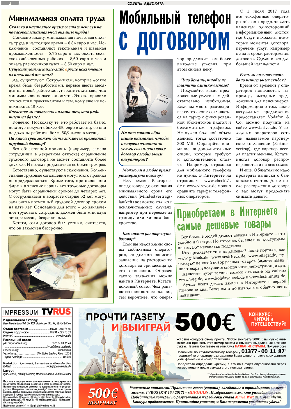 TVrus, газета. 2017 №18 стр.2