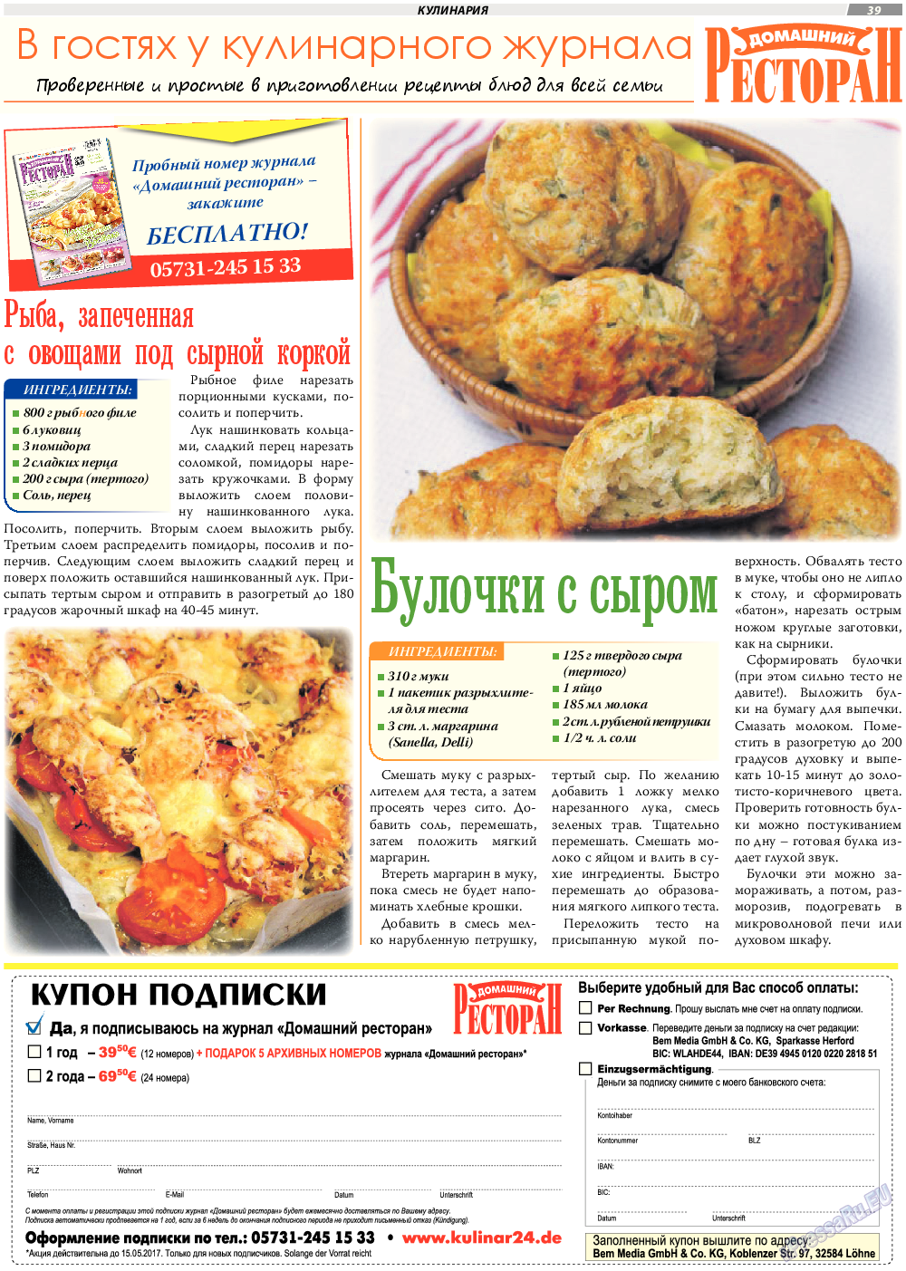 TVrus, газета. 2017 №18 стр.39