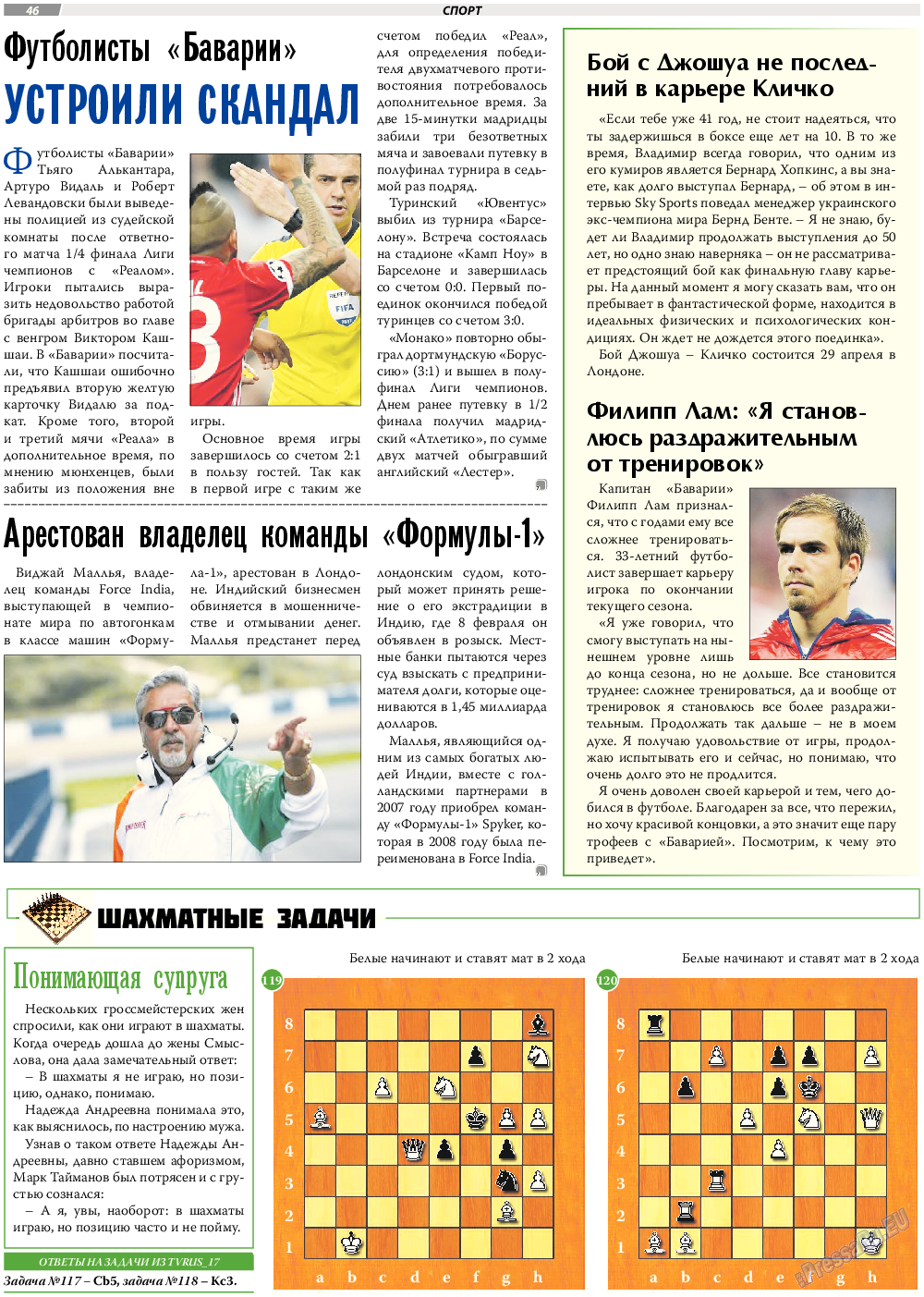 TVrus, газета. 2017 №18 стр.46
