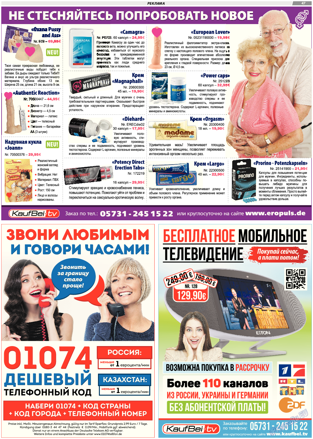 TVrus, газета. 2017 №18 стр.47