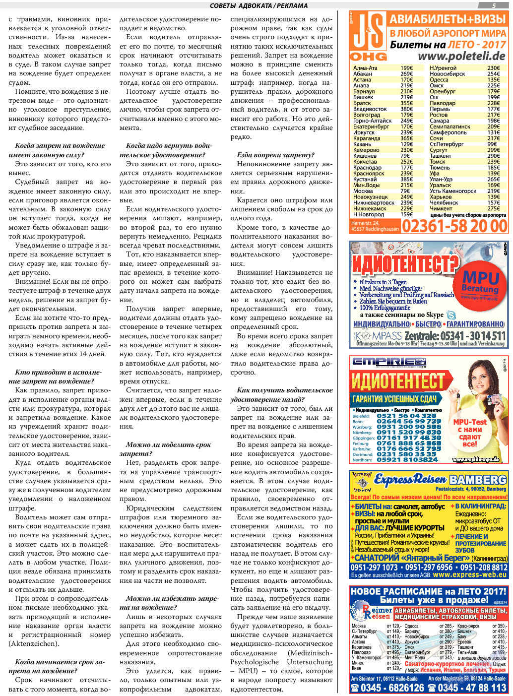 TVrus, газета. 2017 №18 стр.5