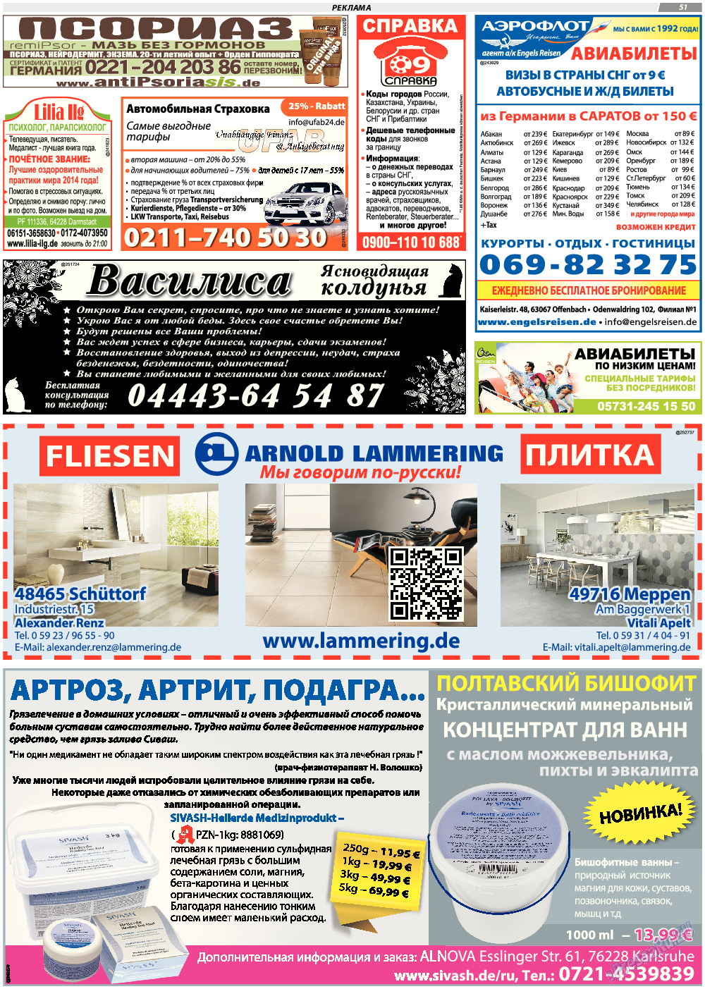 TVrus, газета. 2017 №18 стр.51