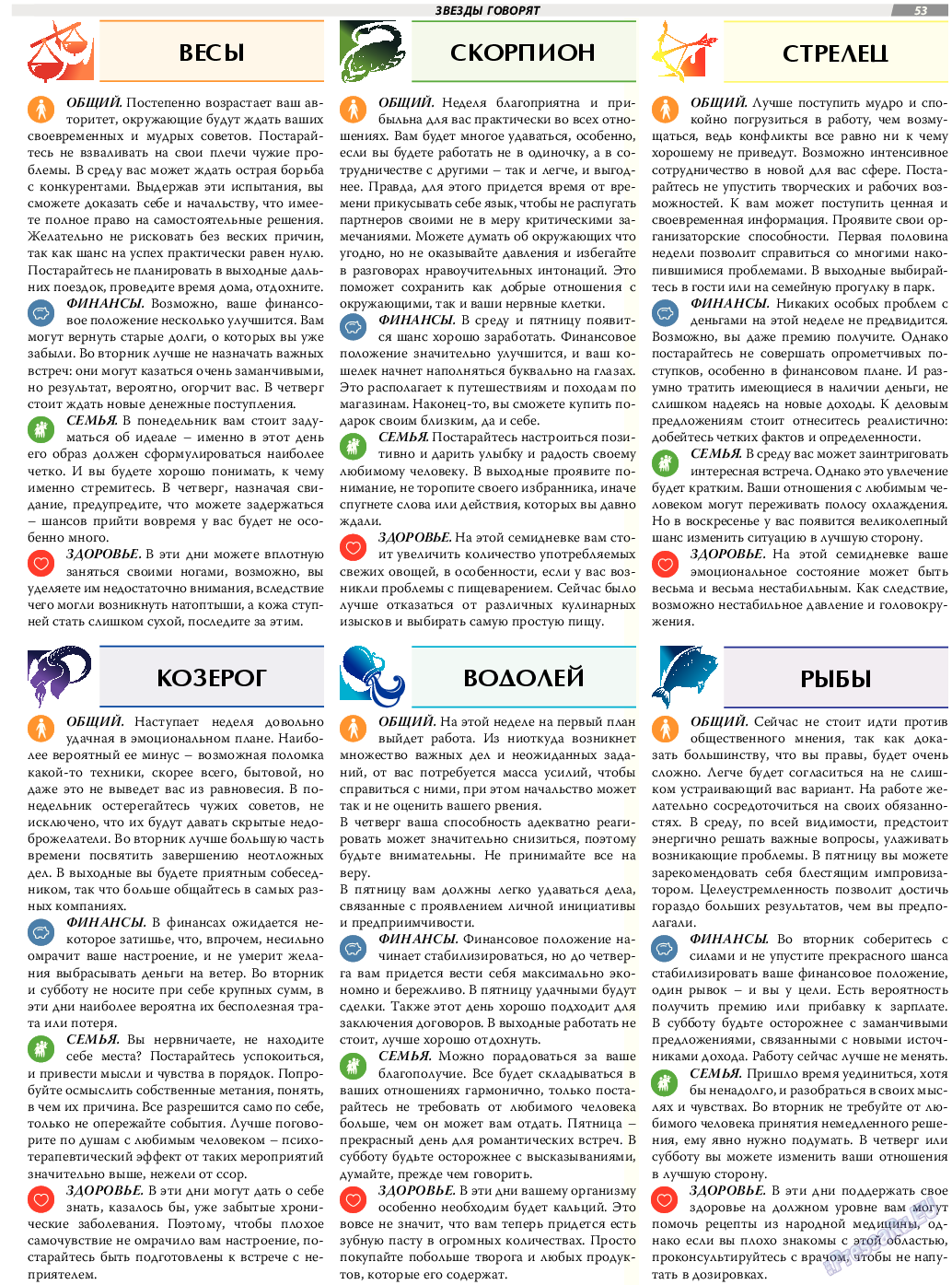TVrus, газета. 2017 №18 стр.53