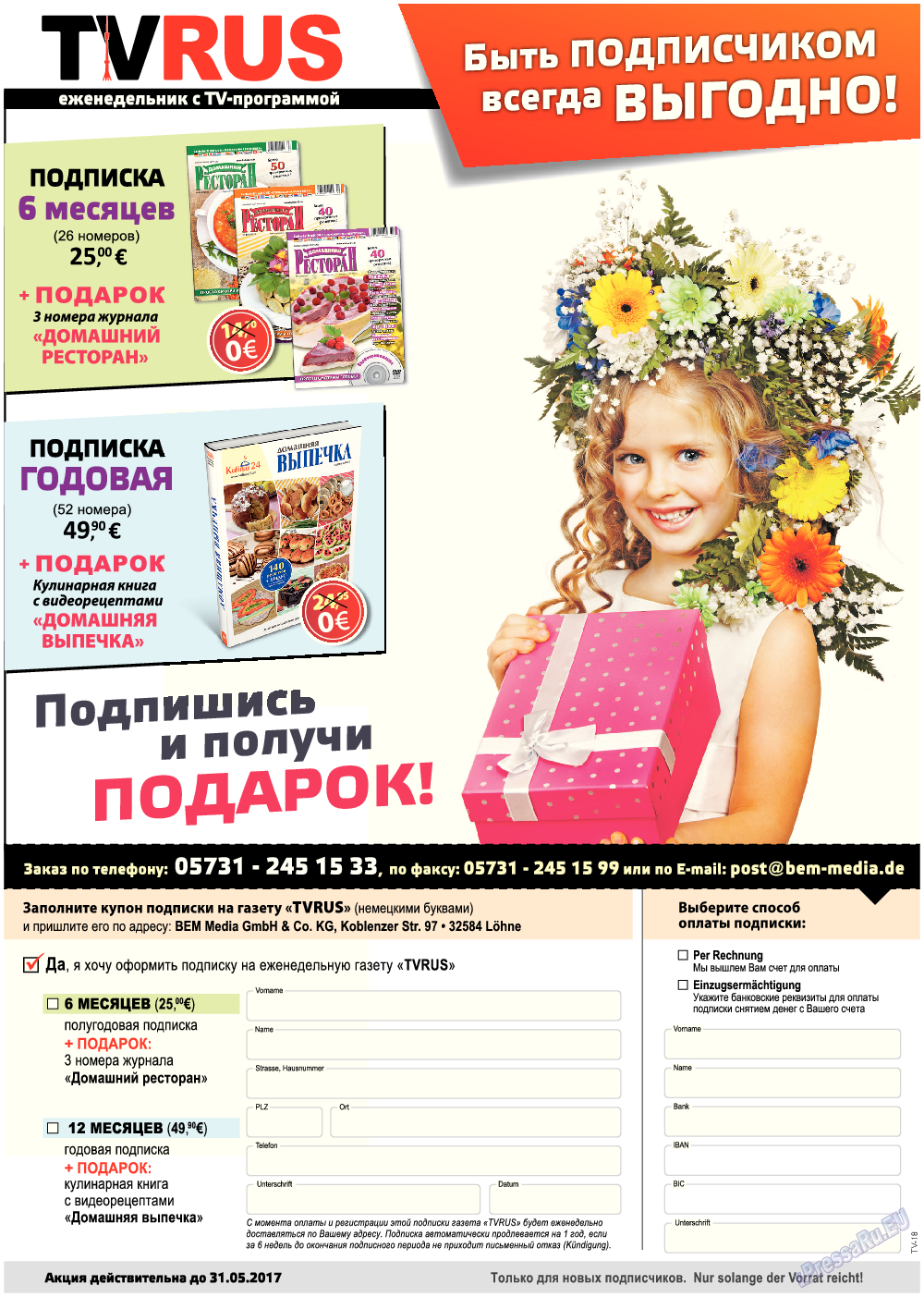 TVrus, газета. 2017 №18 стр.55