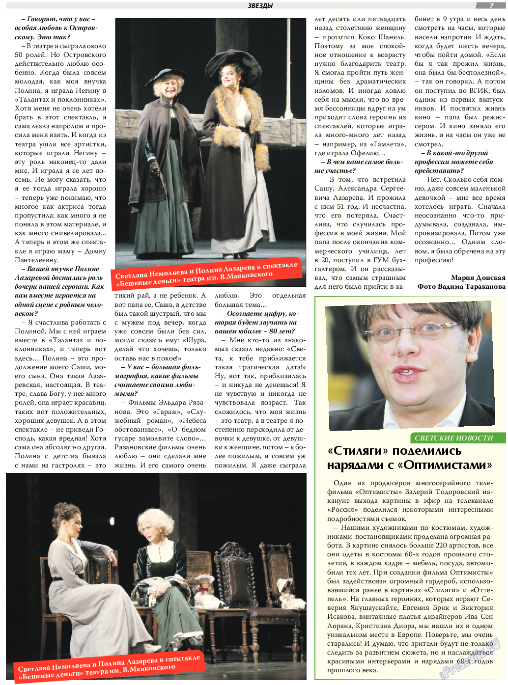 TVrus, газета. 2017 №18 стр.7