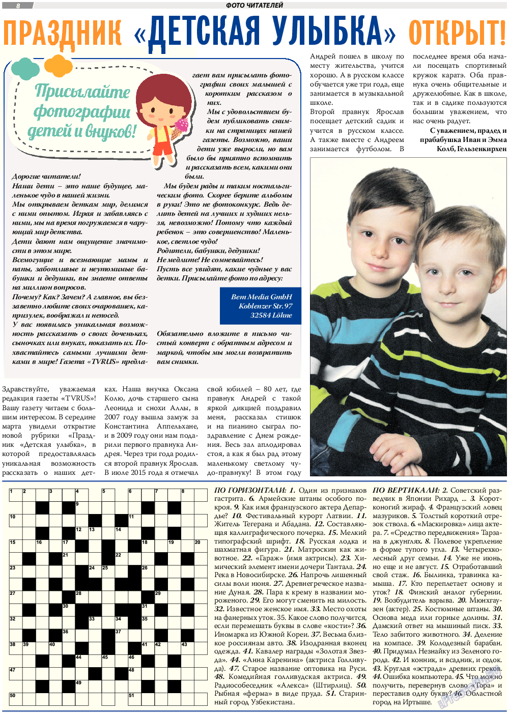 TVrus, газета. 2017 №18 стр.8
