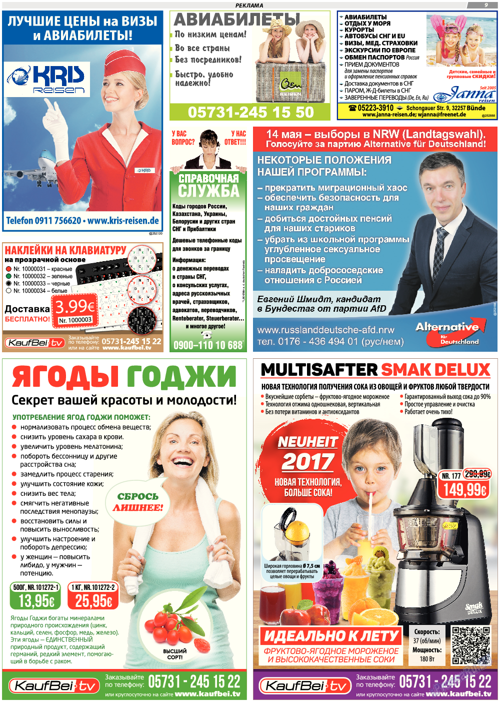 TVrus, газета. 2017 №18 стр.9