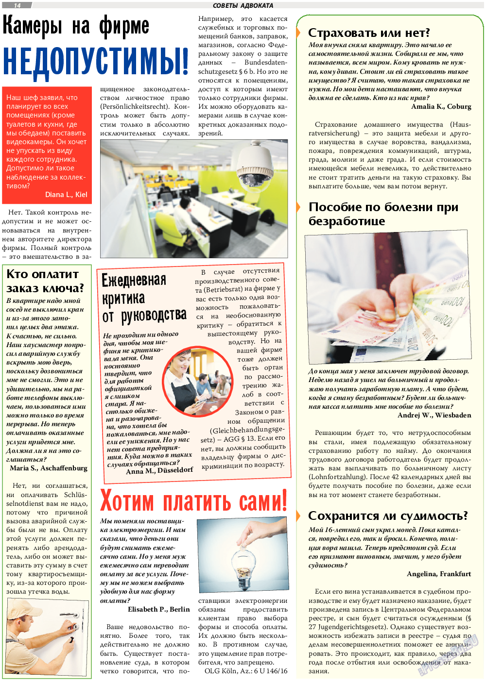 TVrus, газета. 2017 №23 стр.14