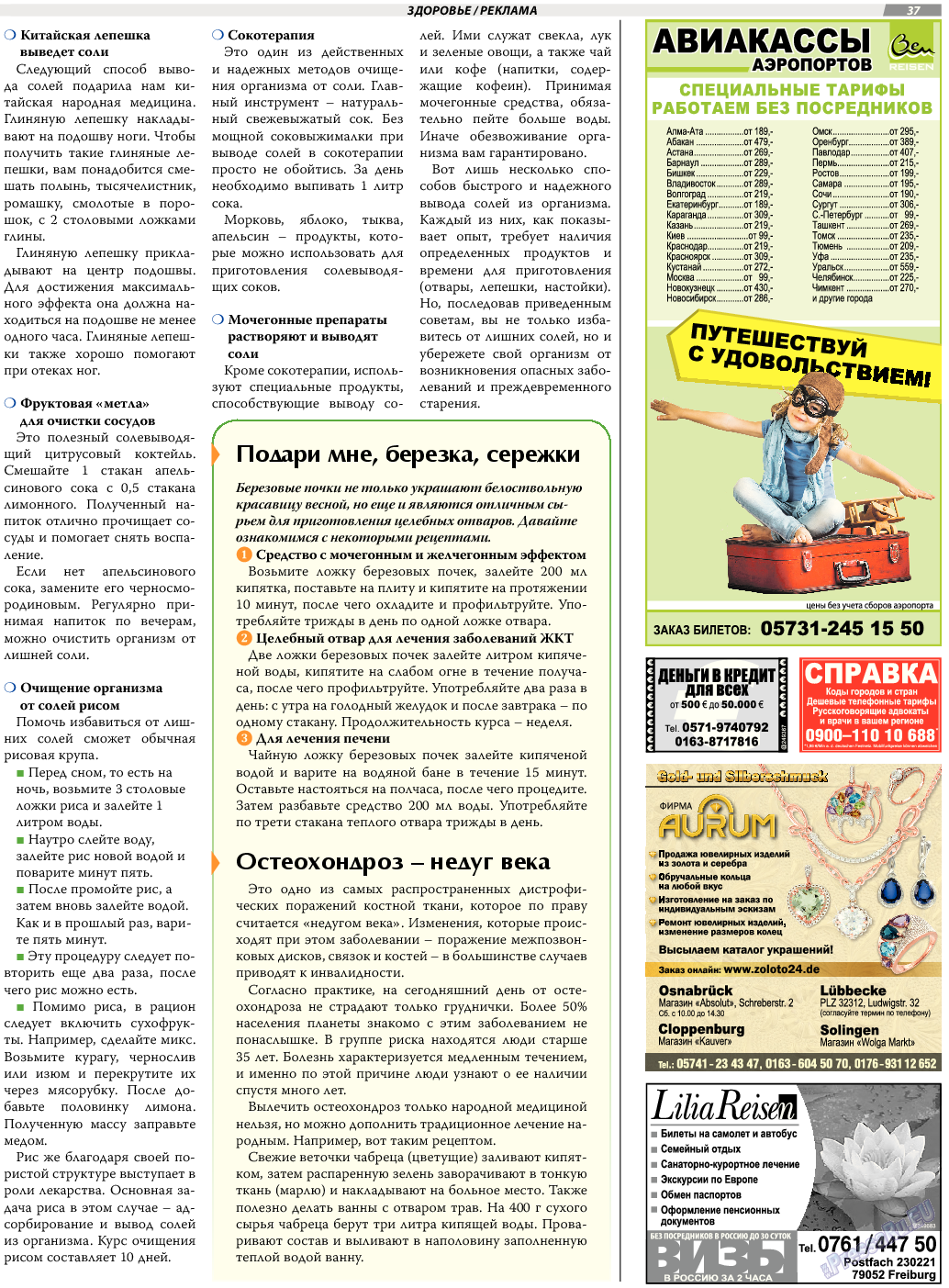 TVrus, газета. 2017 №23 стр.37